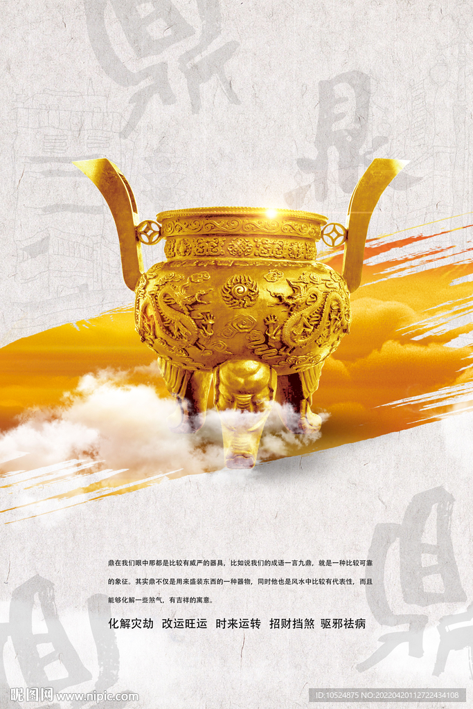 黄金饰品