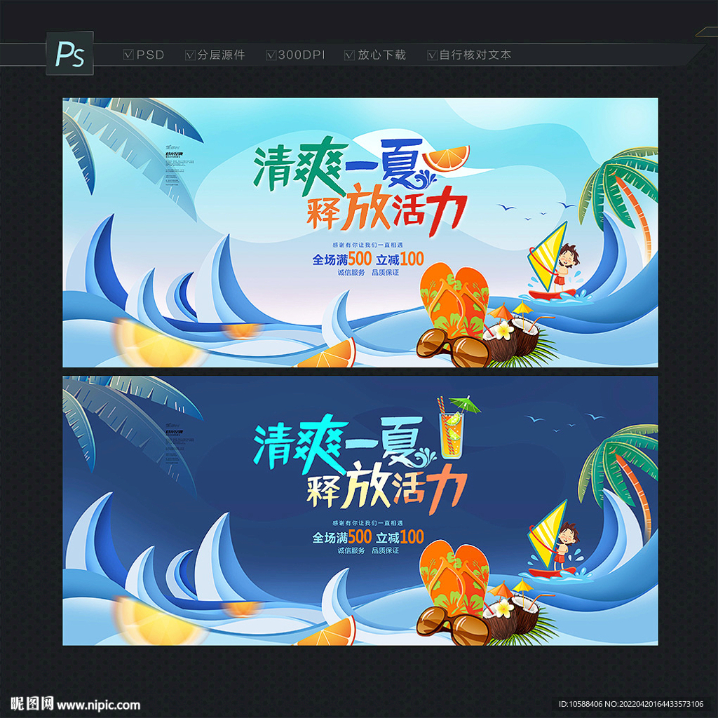 夏天