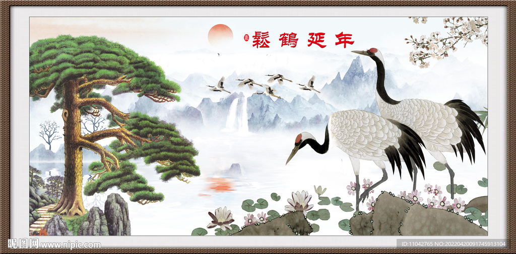 松鹤延年