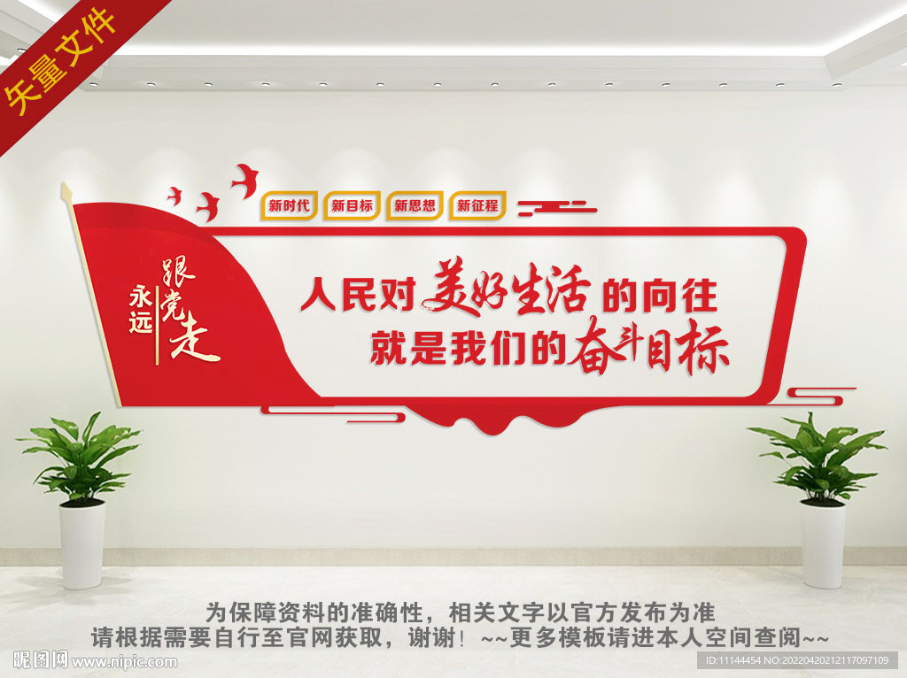 人民对美好生活的向往