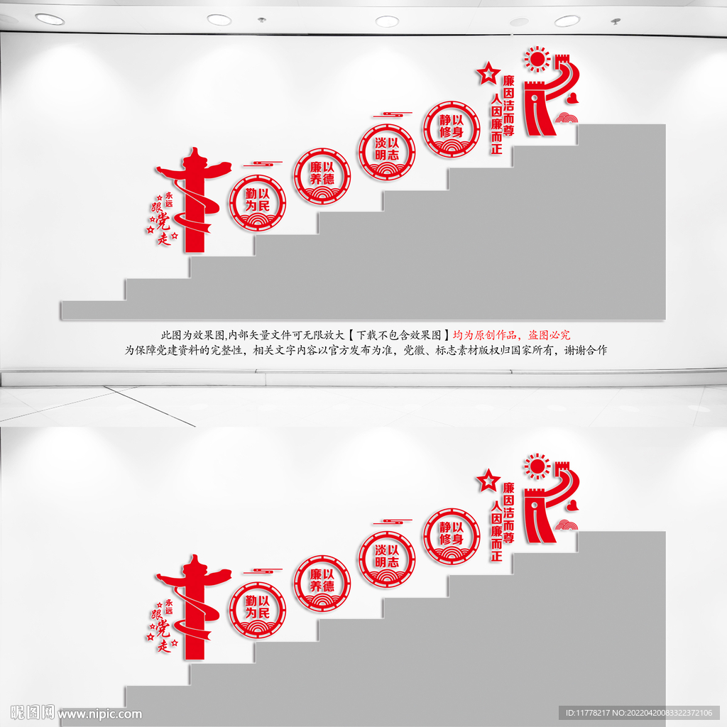 廉政文化墙