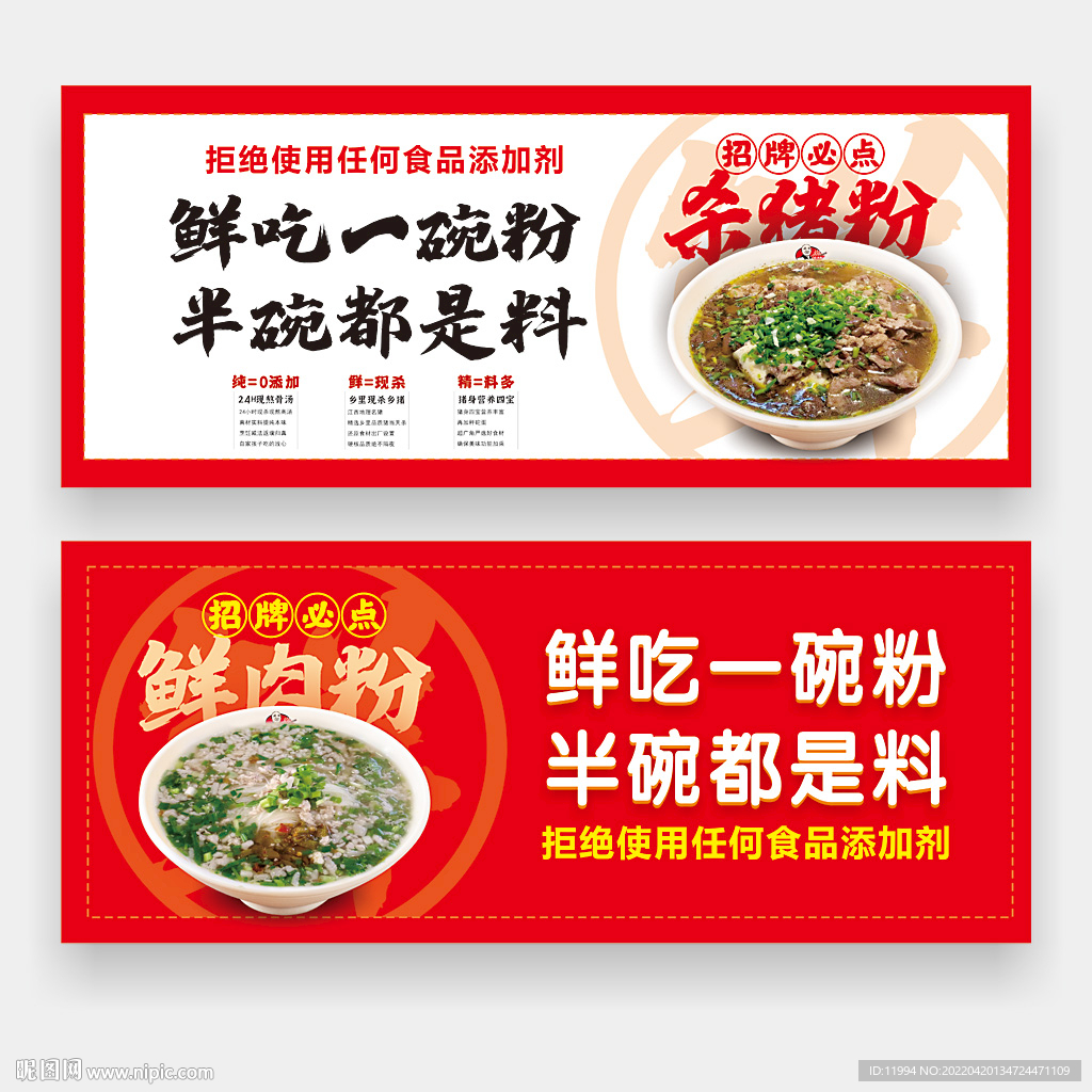 杀猪粉鲜肉粉