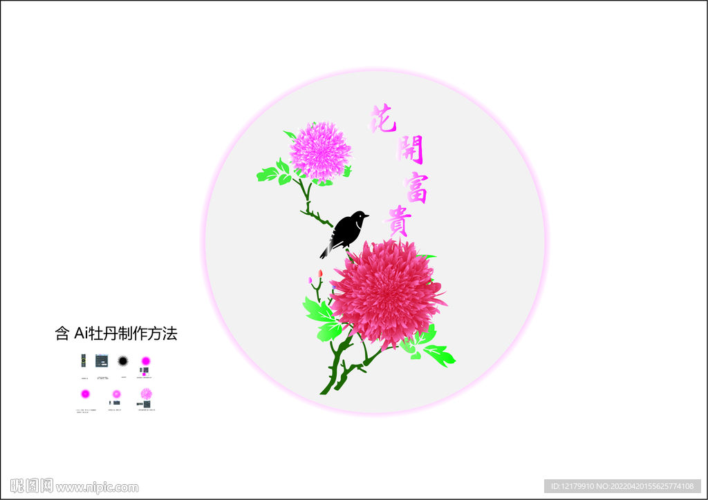 AI 国画牡丹