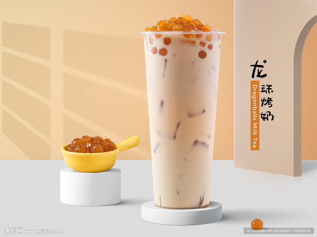 龙珠烤奶