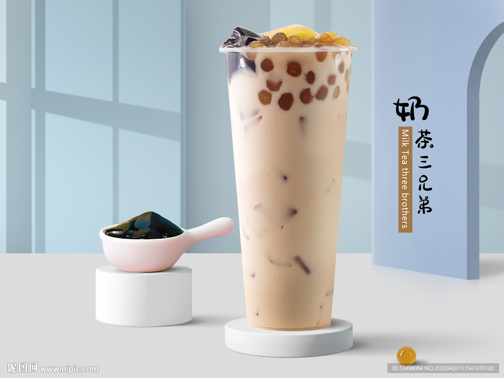 奶茶三兄弟
