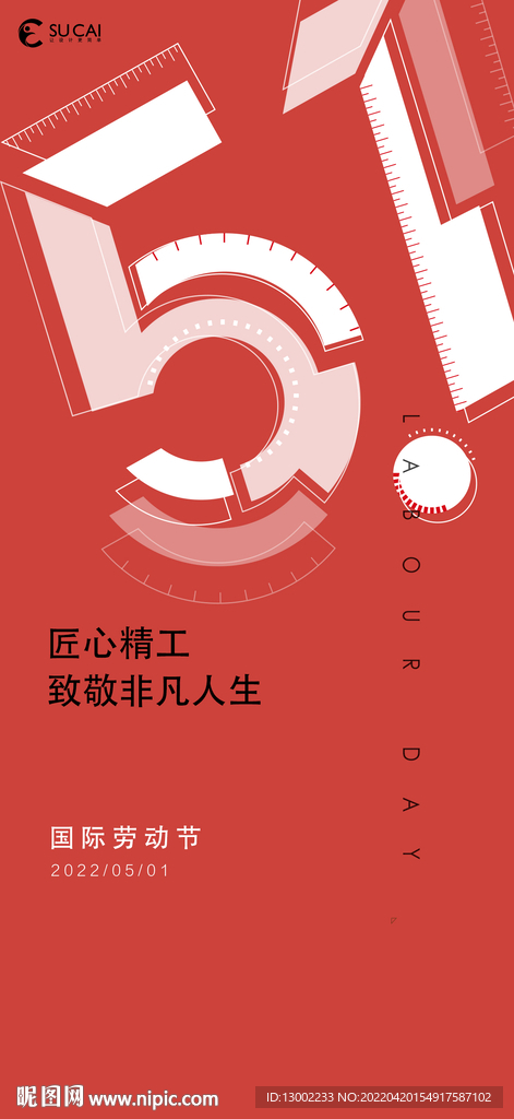 劳动节