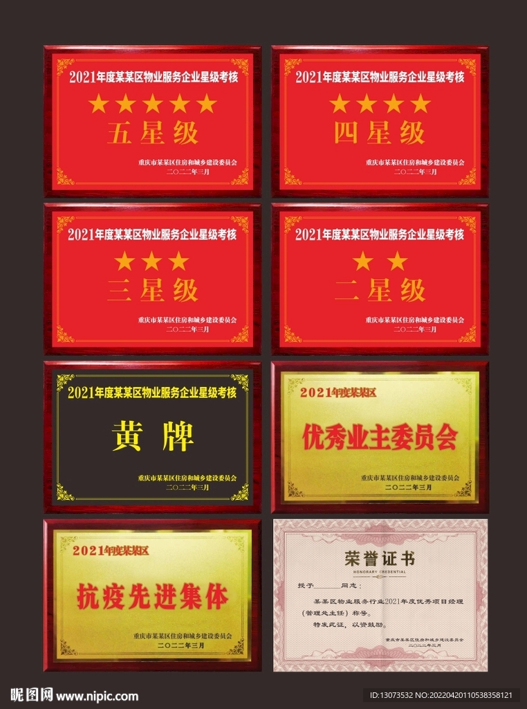 奖牌