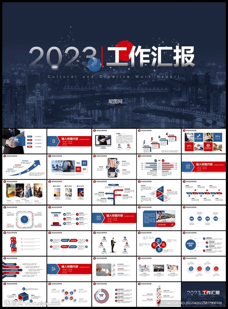工作总结PPT