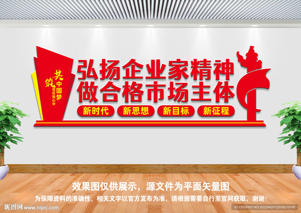 弘扬企业家精神