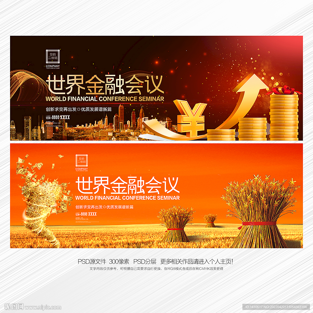 金融