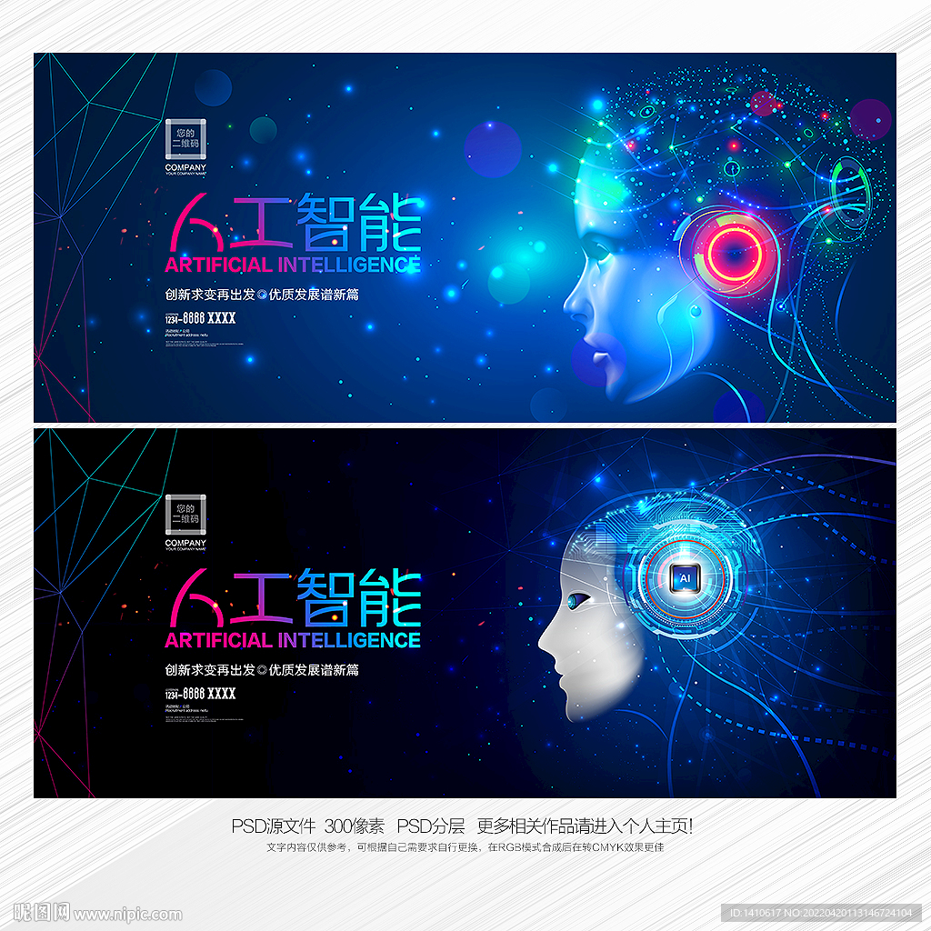 人工智能