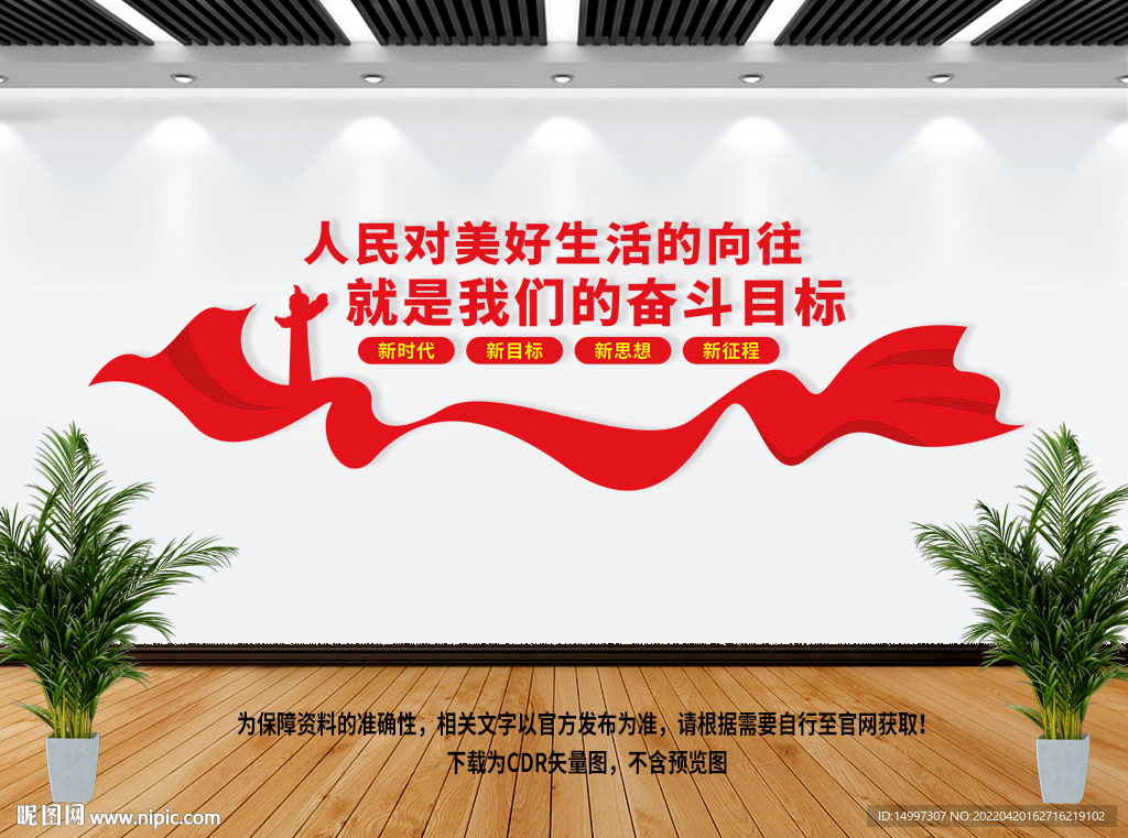 人民对美好生活的向往
