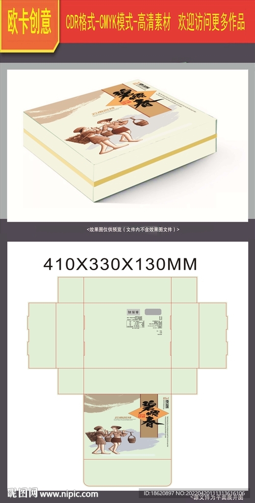 茶叶包装