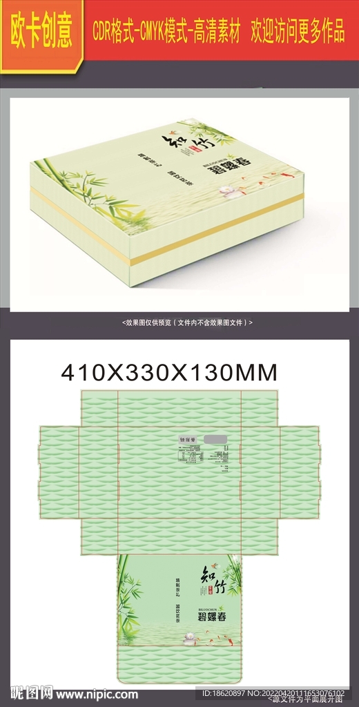 茶叶包装