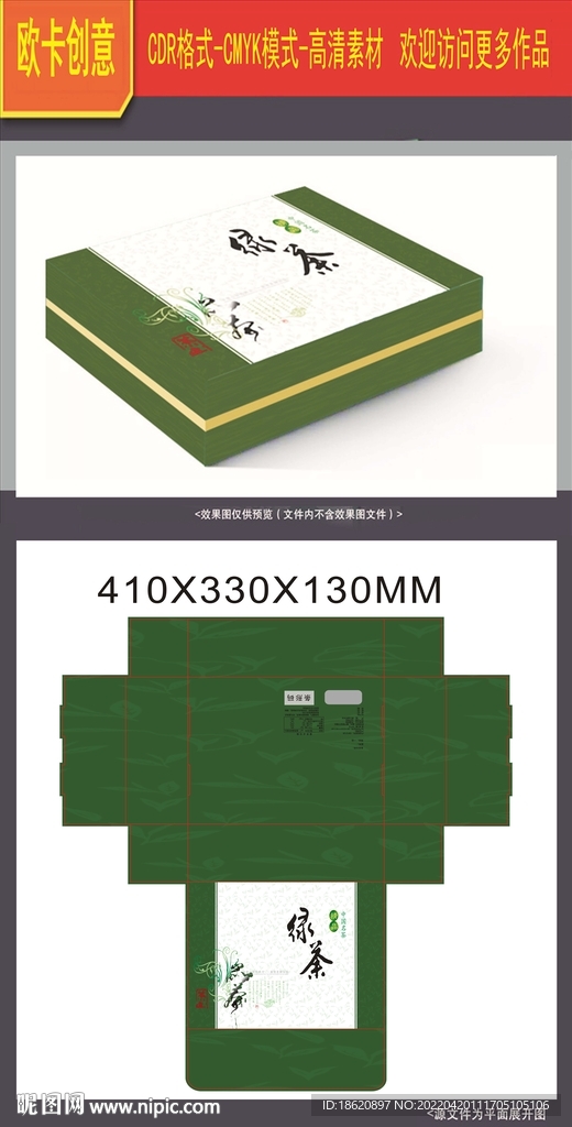 茶叶包装