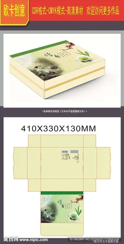 茶叶包装