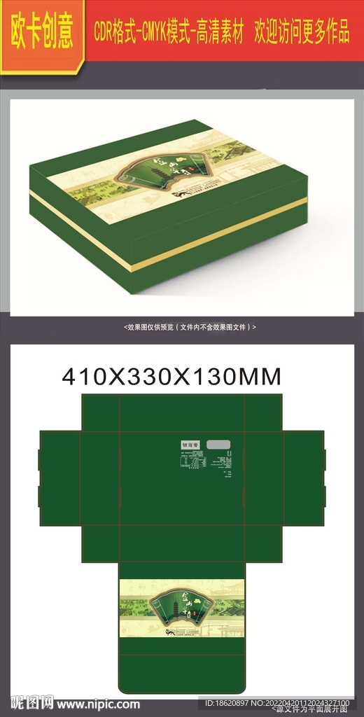 茶叶包装