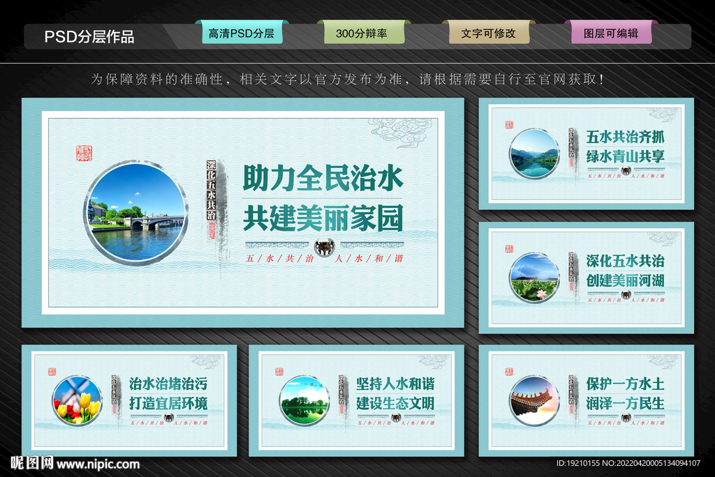 五水共治文化墙