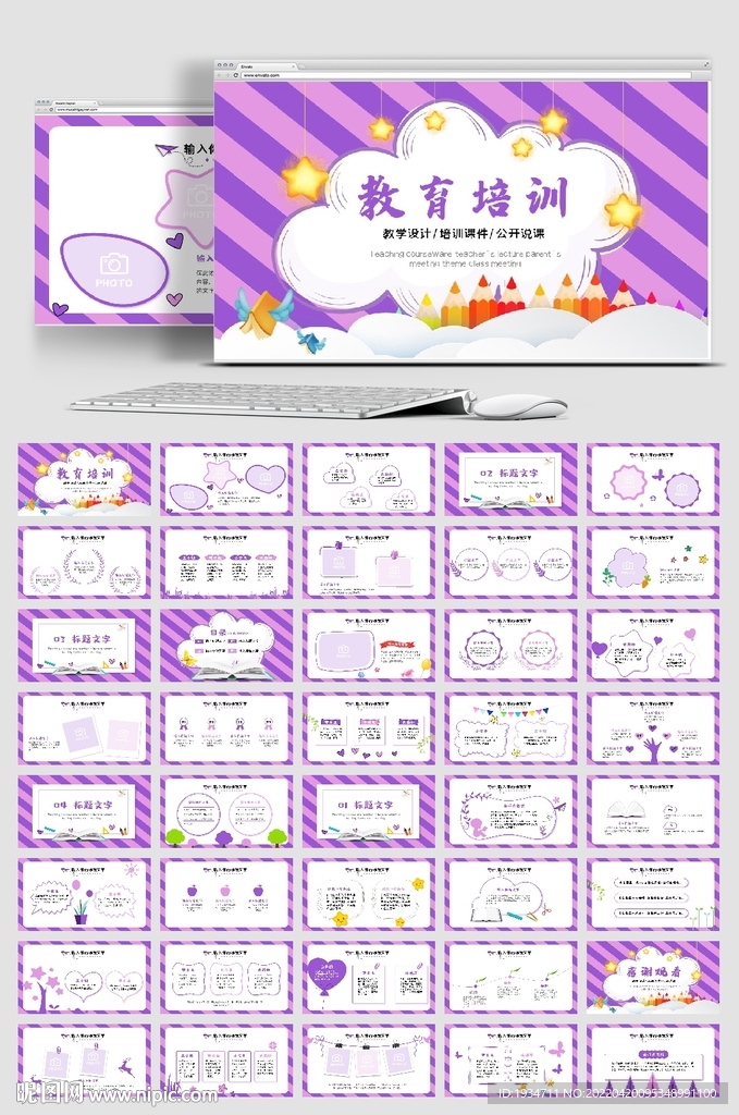 教师说课公开课教育教学ppt