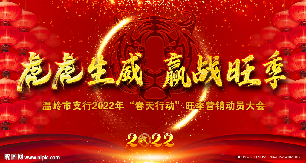 新年励志海报