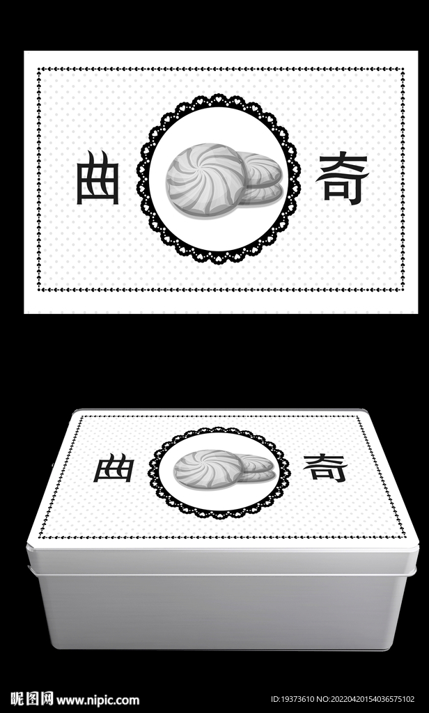 曲奇饼干包装平面分层图