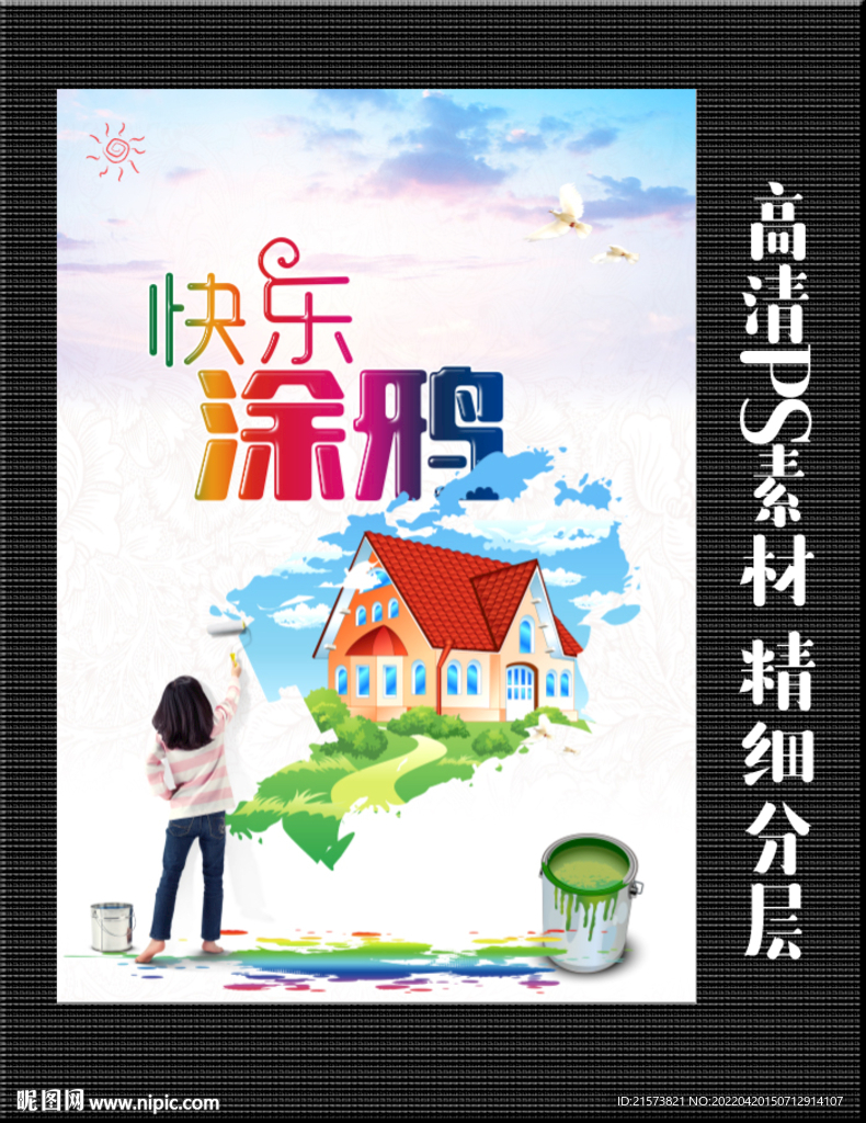 涂鸦
