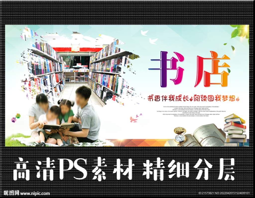 书店 