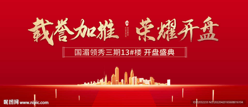 开盘背景