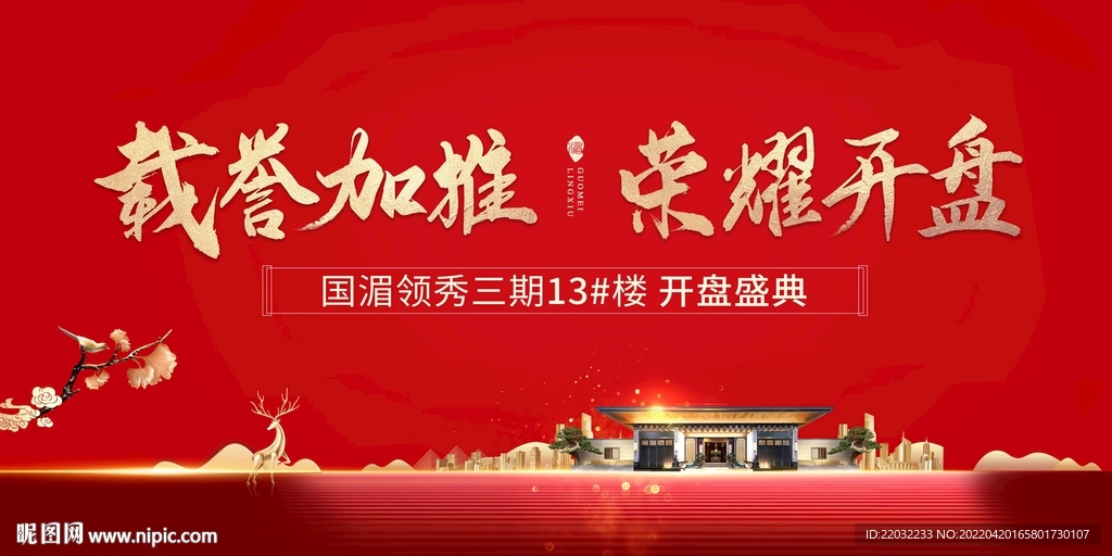 开盘背景