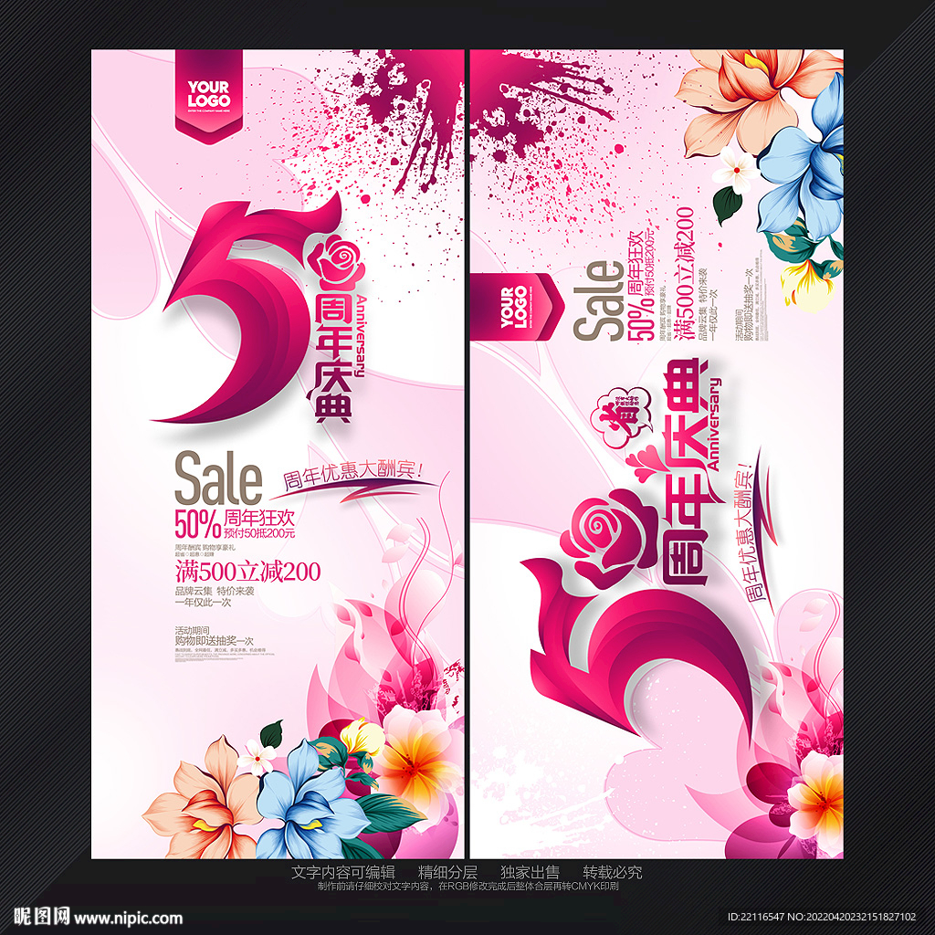 5周年