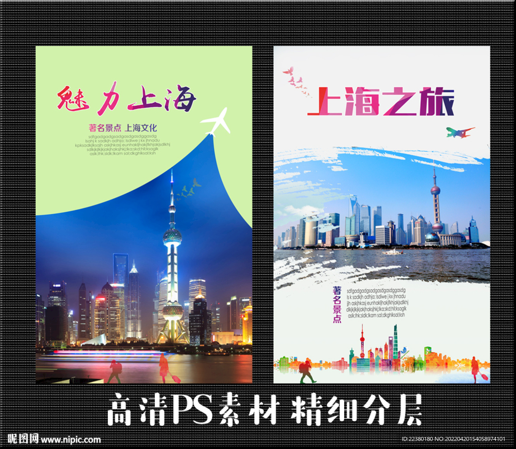 上海