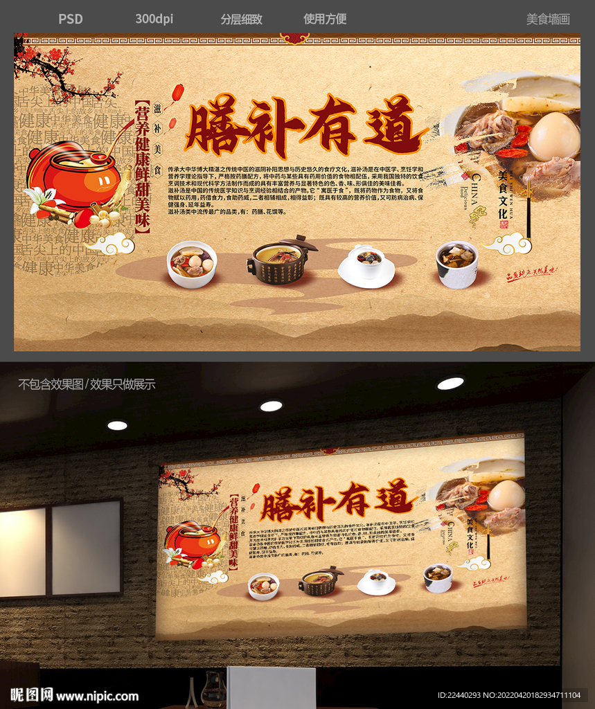 汤