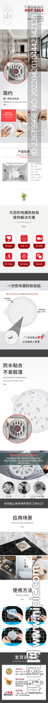 地漏防蚊虫贴