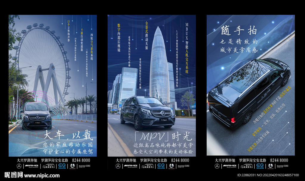 V城市巡展