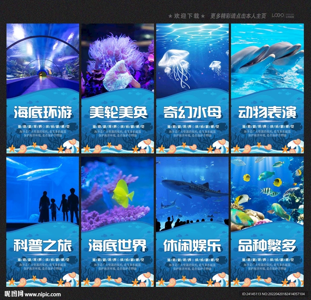 海洋馆
