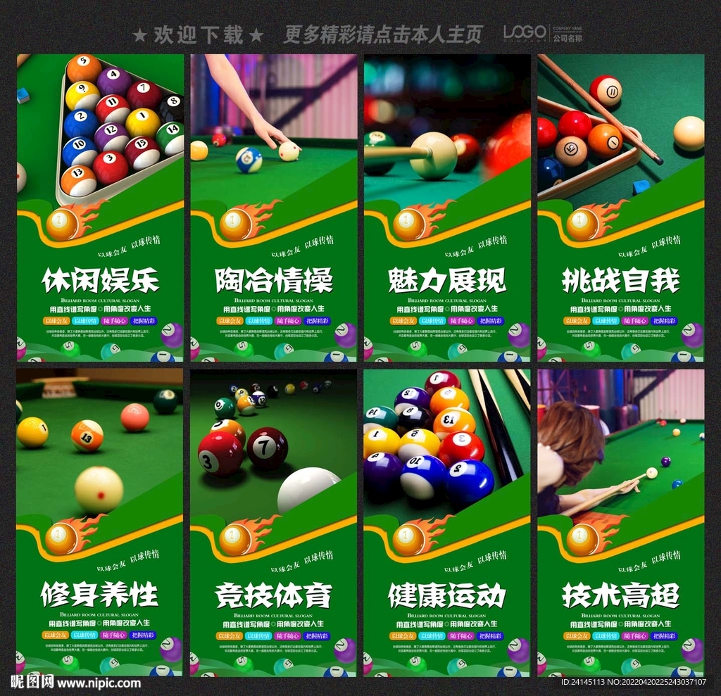 台球室