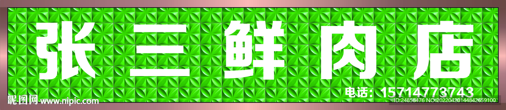 门牌效果