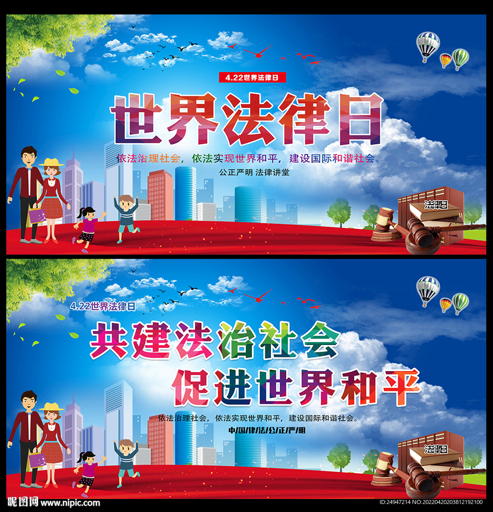 法律