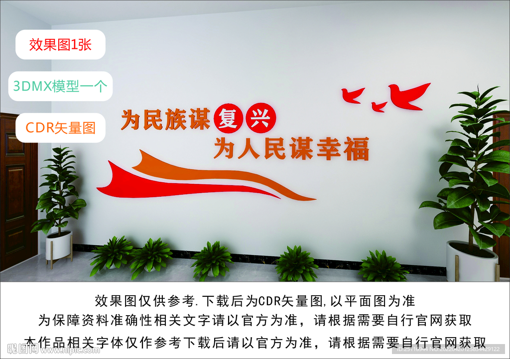 党建文化墙