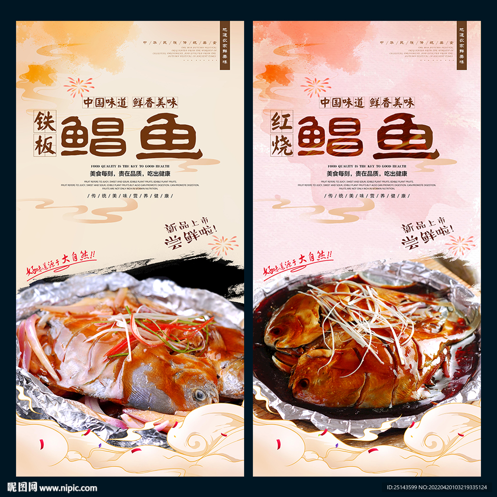 鲳鱼