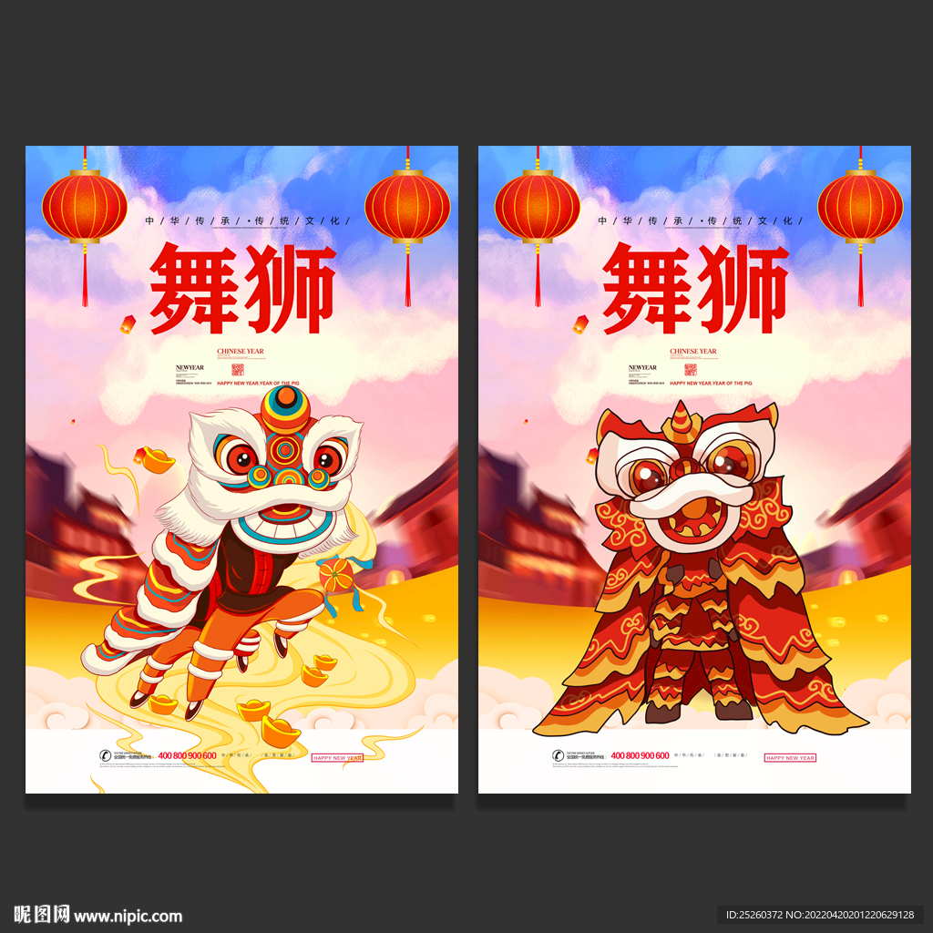 舞狮