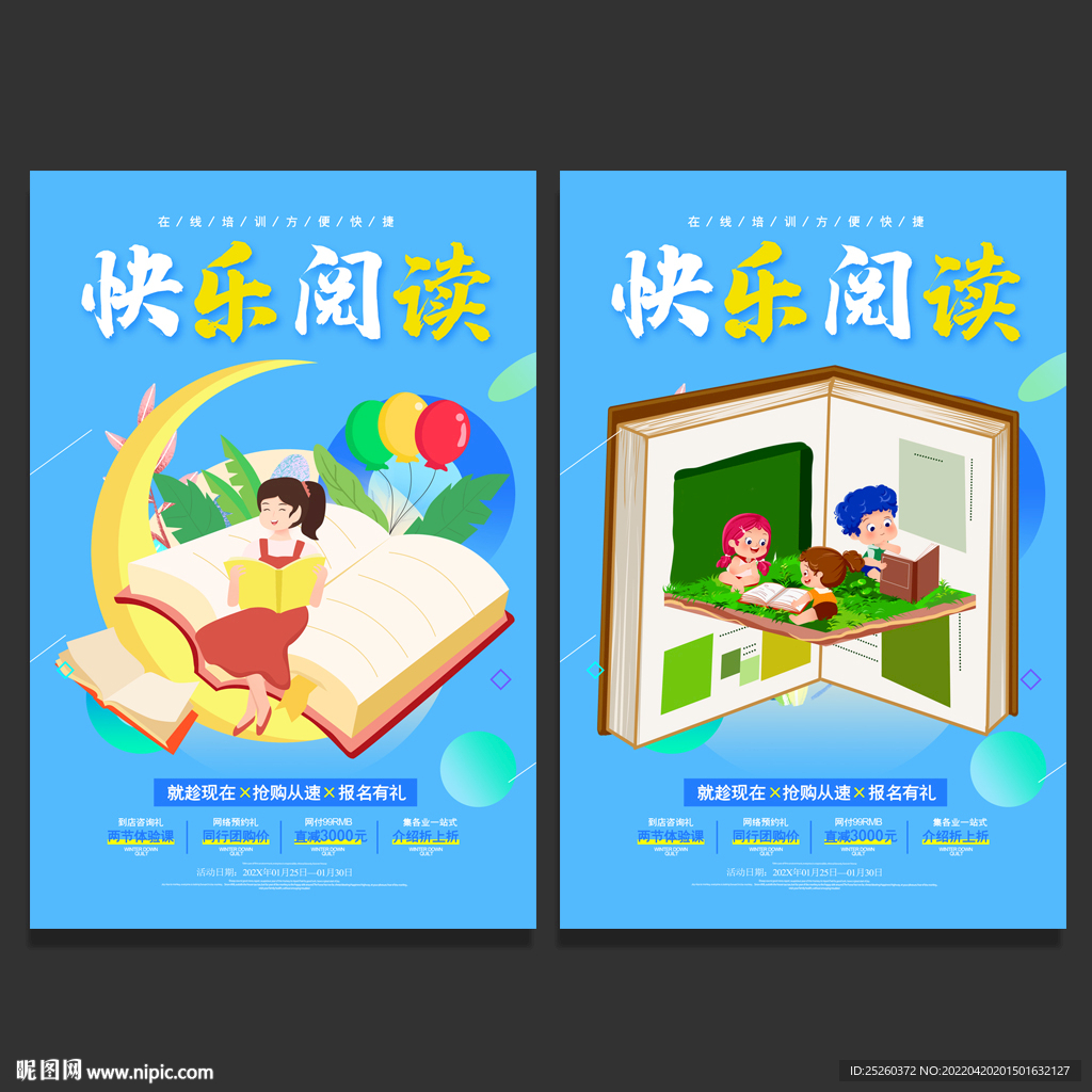 阅读