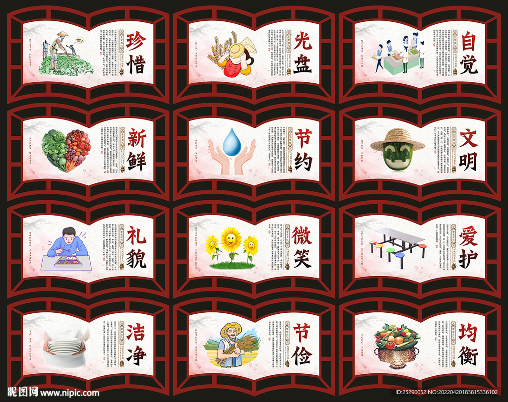 食堂文化