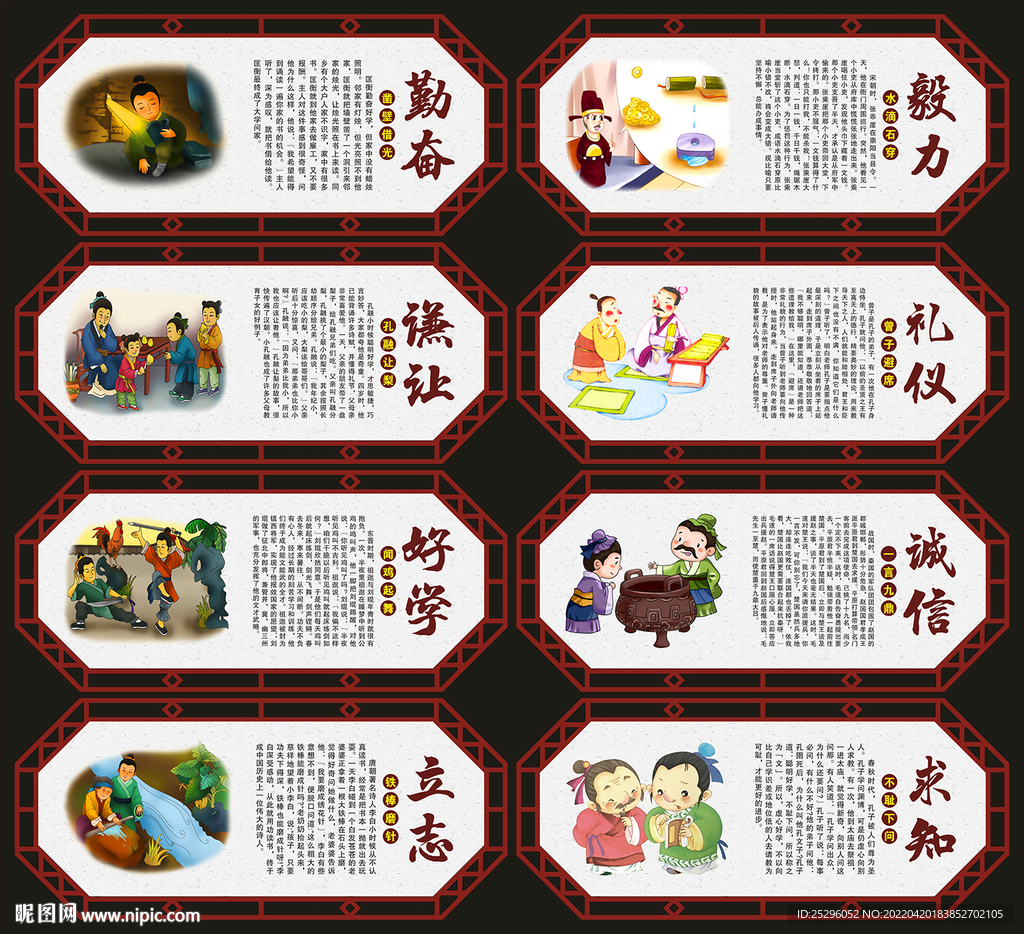 班级文化墙