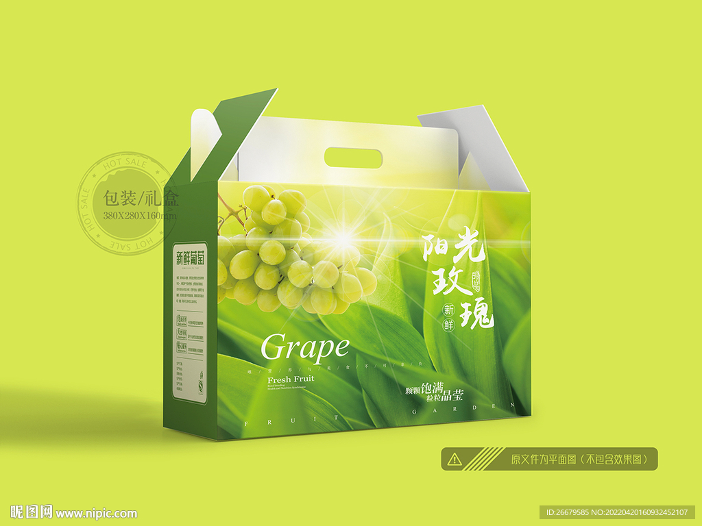 阳光玫瑰葡萄包装 平面图