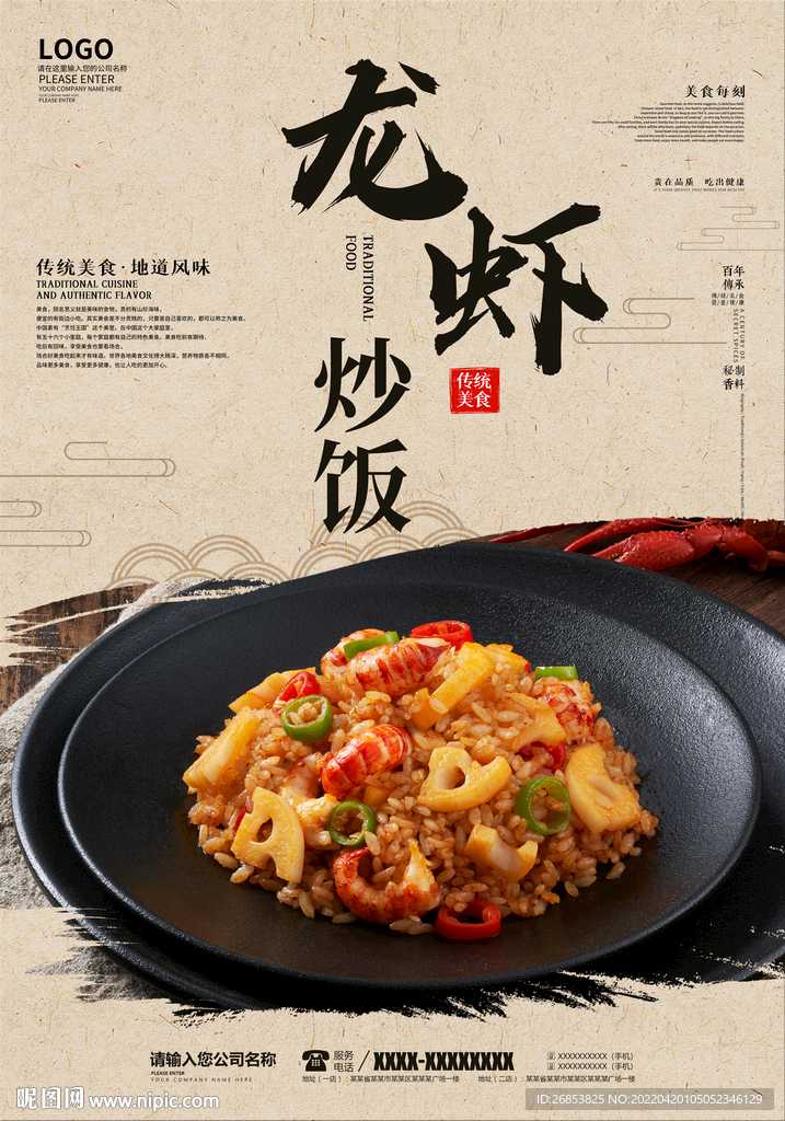 龙虾炒饭