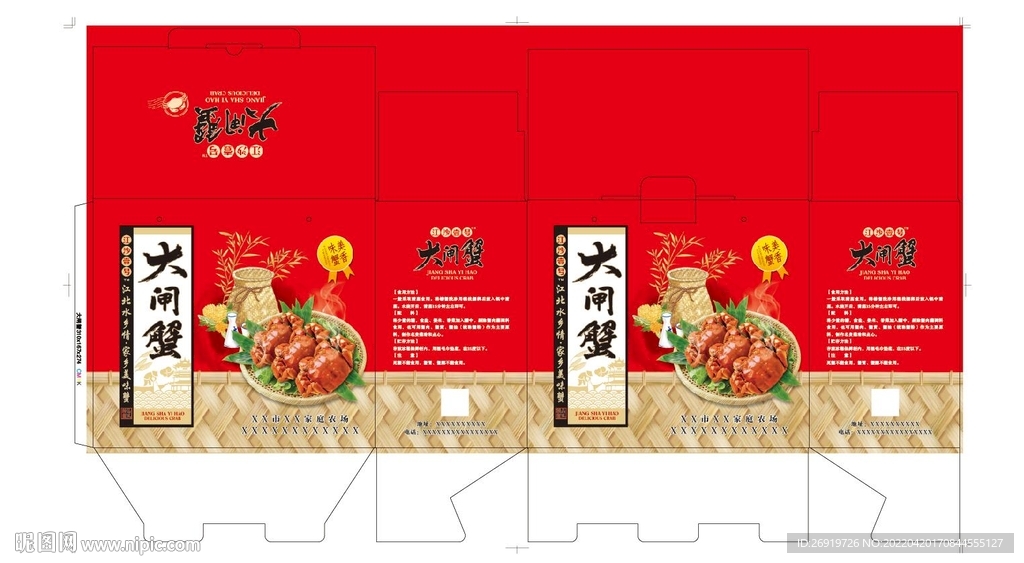 大闸蟹包装平面图