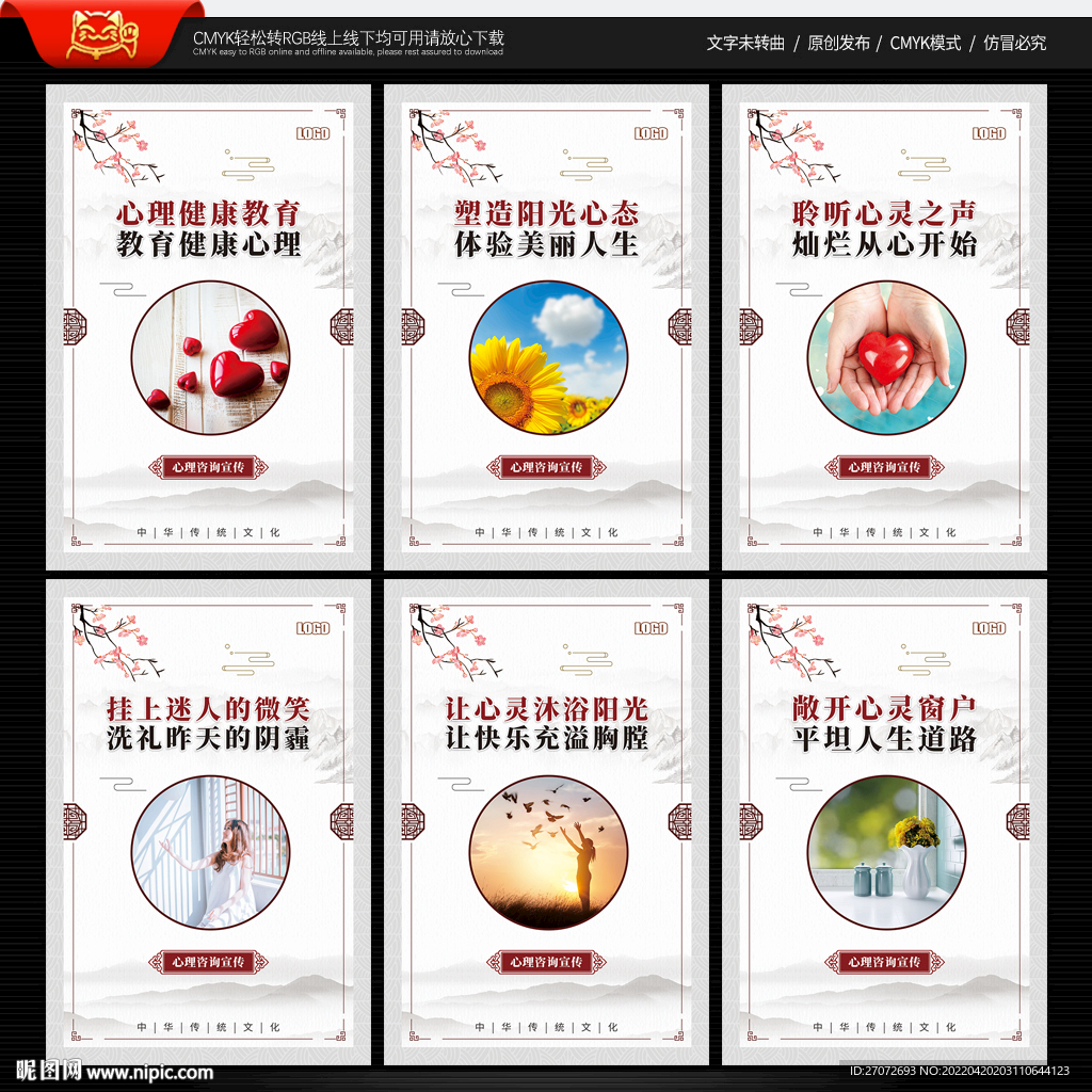 心理咨询