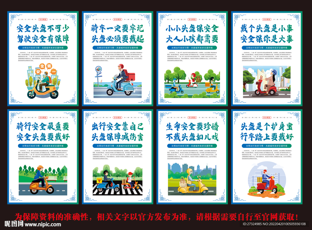 骑电动车戴头盔 一盔一带
