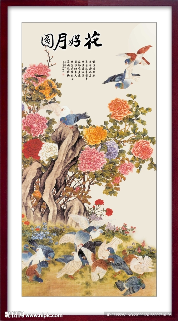 花开富贵
